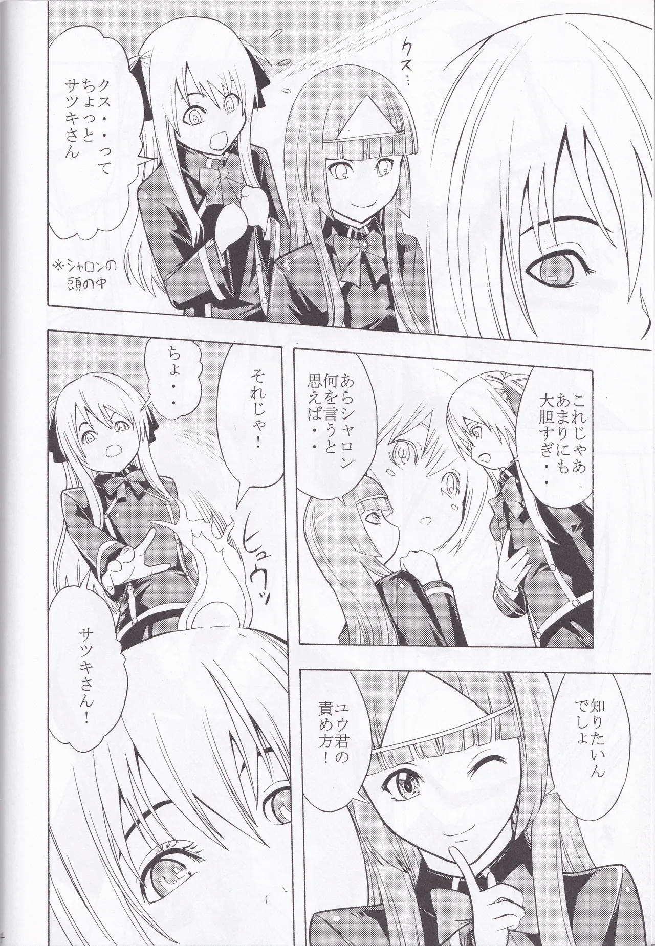 Quiz Majic Nekomimy - Page 14