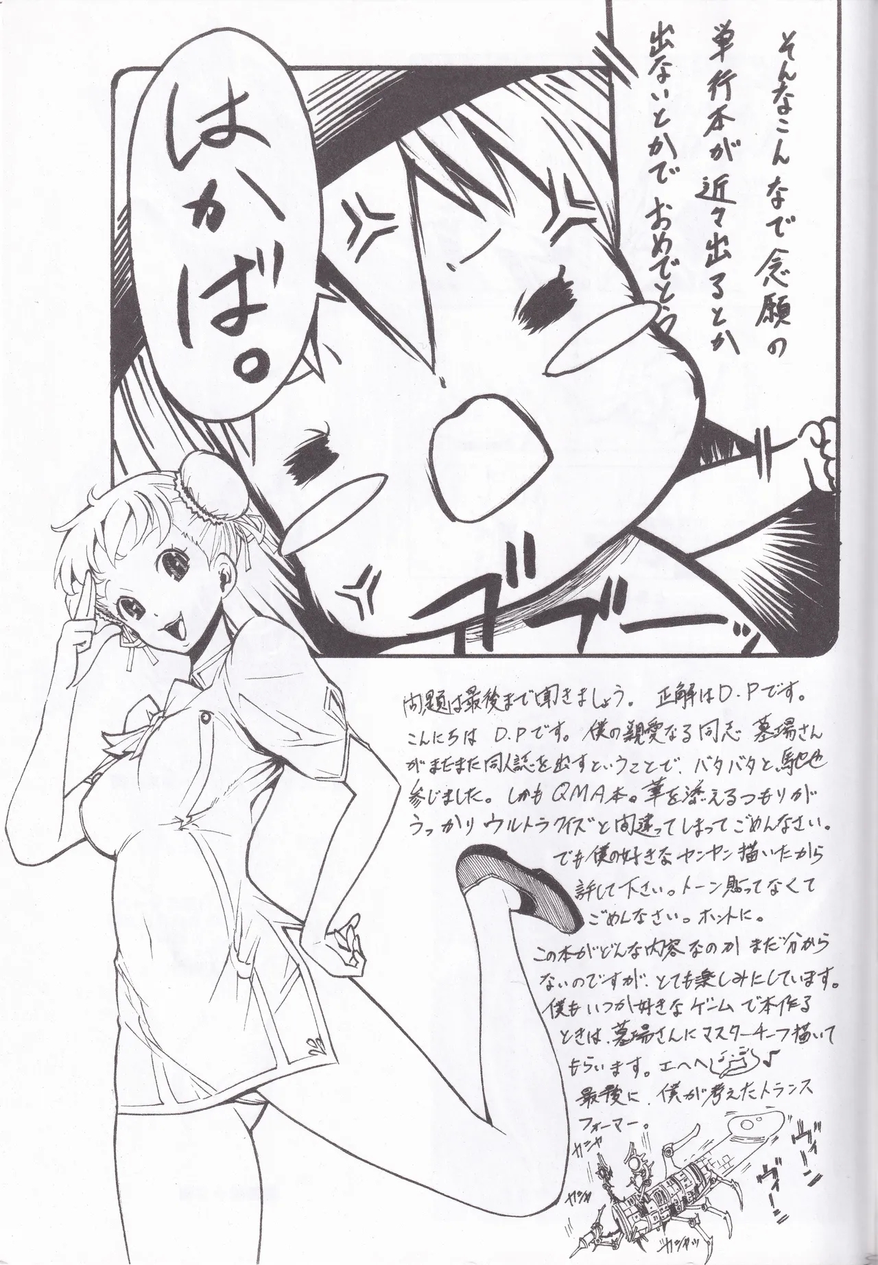 Quiz Majic Nekomimy - Page 35