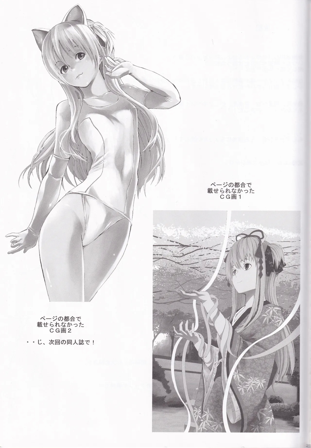 Quiz Majic Nekomimy - Page 37