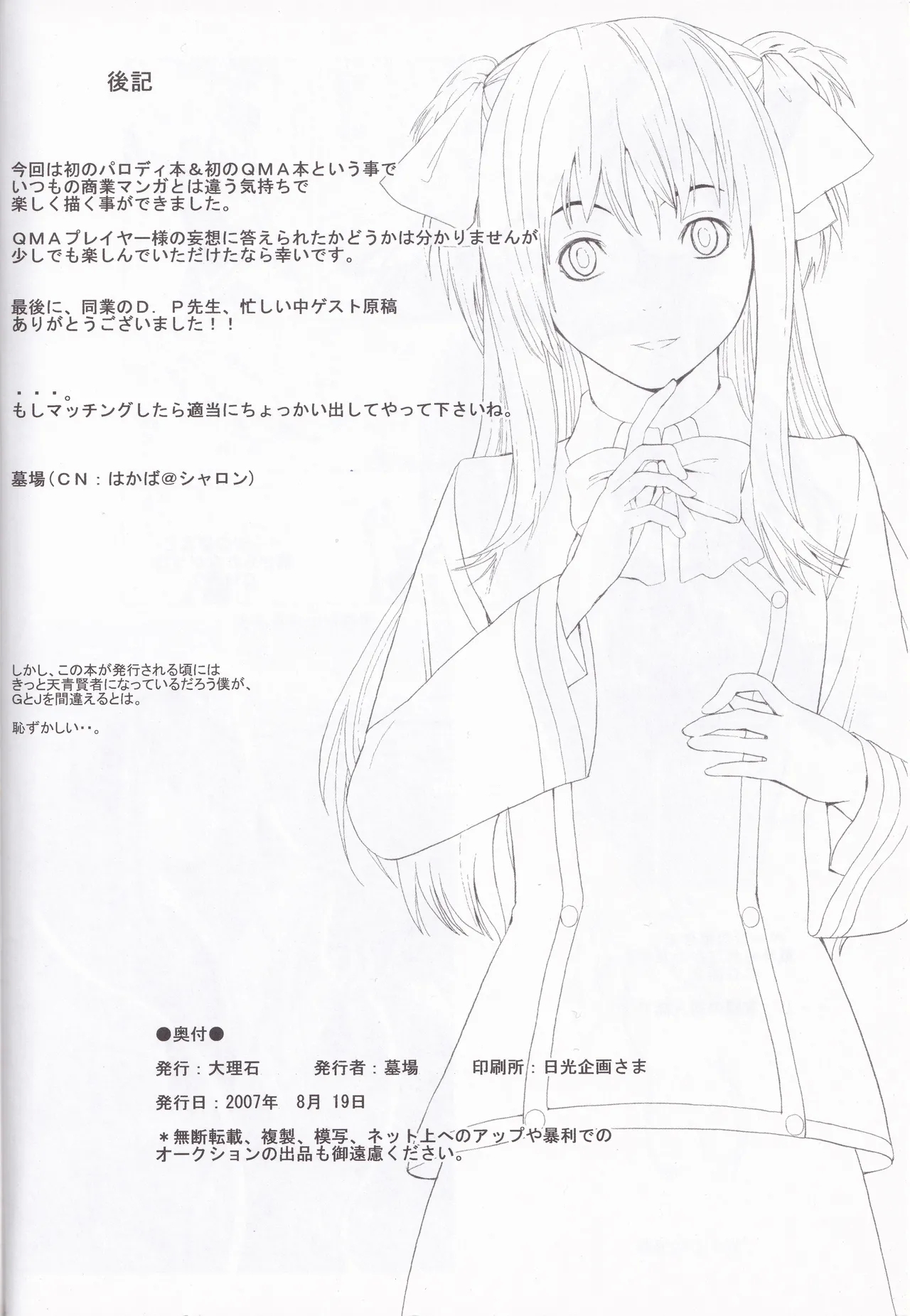 Quiz Majic Nekomimy - Page 38