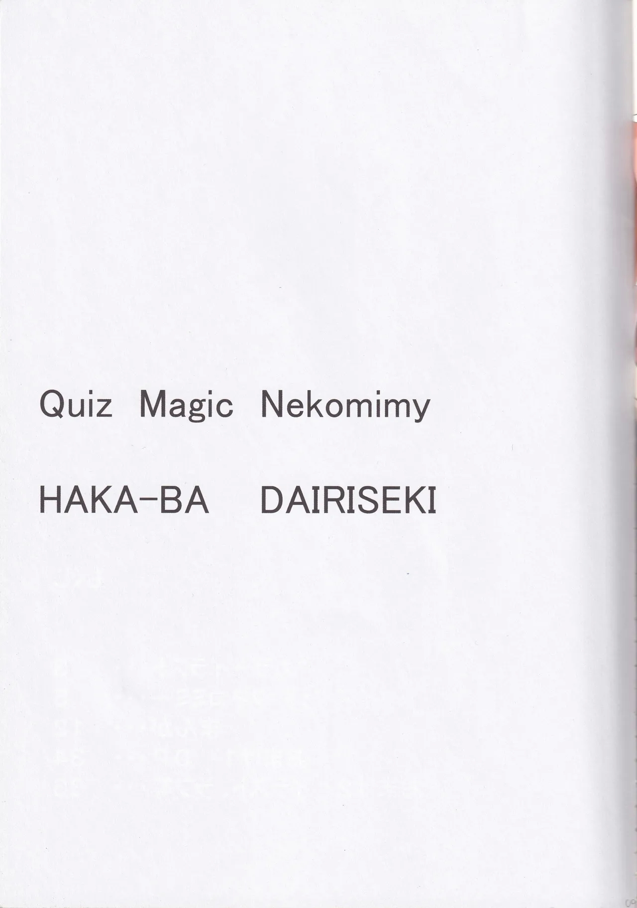 Quiz Majic Nekomimy - Page 9