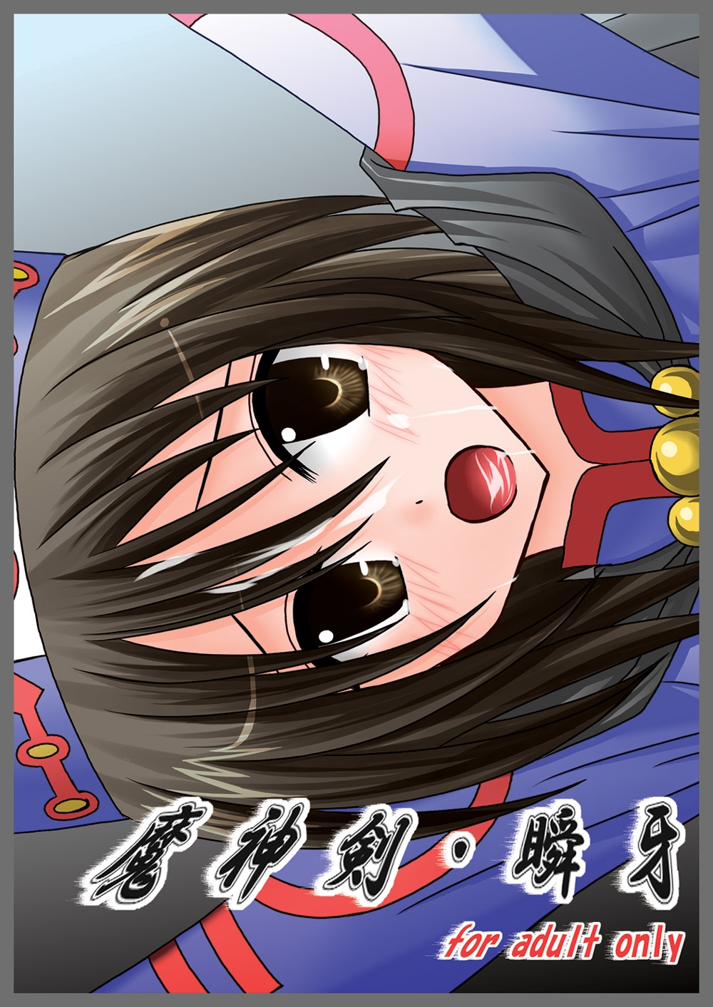 [valssu (茶琉)] 魔神剣・瞬牙 (テイルズ オブ レジェンディア) [DL版] - Hentaiaz.com - 1