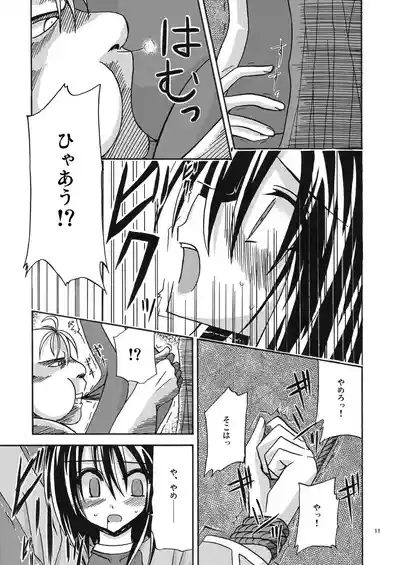 魔神剣・瞬牙 10