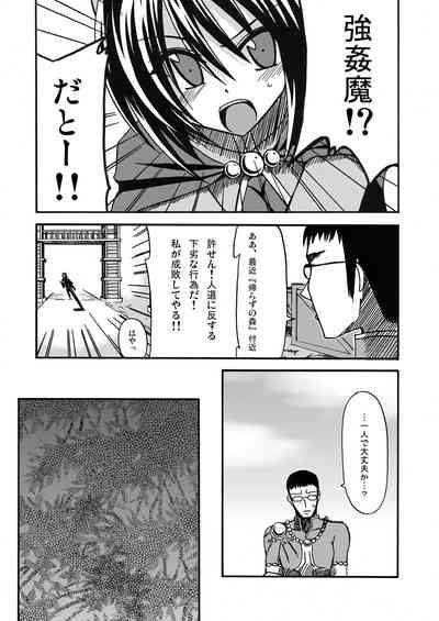 魔神剣・瞬牙 4