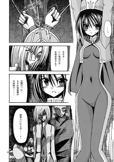 魔神剣・瞬牙 5