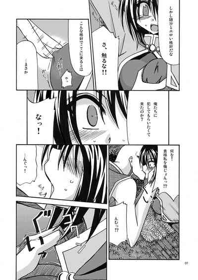 魔神剣・瞬牙 6