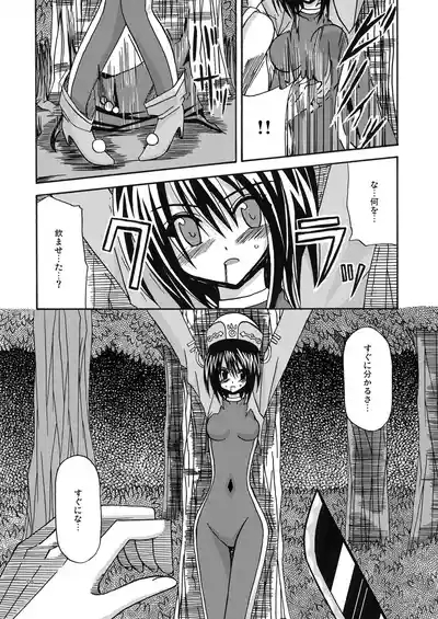 魔神剣・瞬牙 7