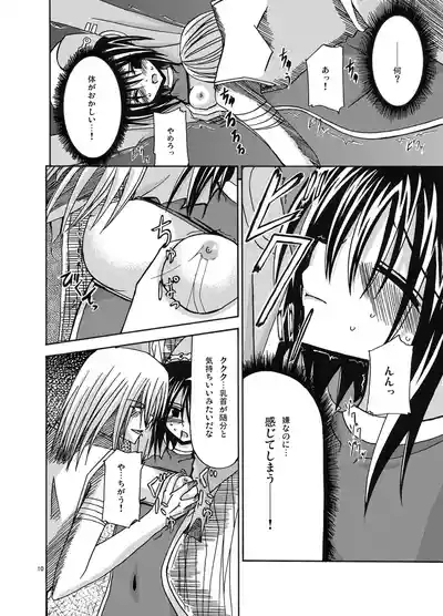 魔神剣・瞬牙 9