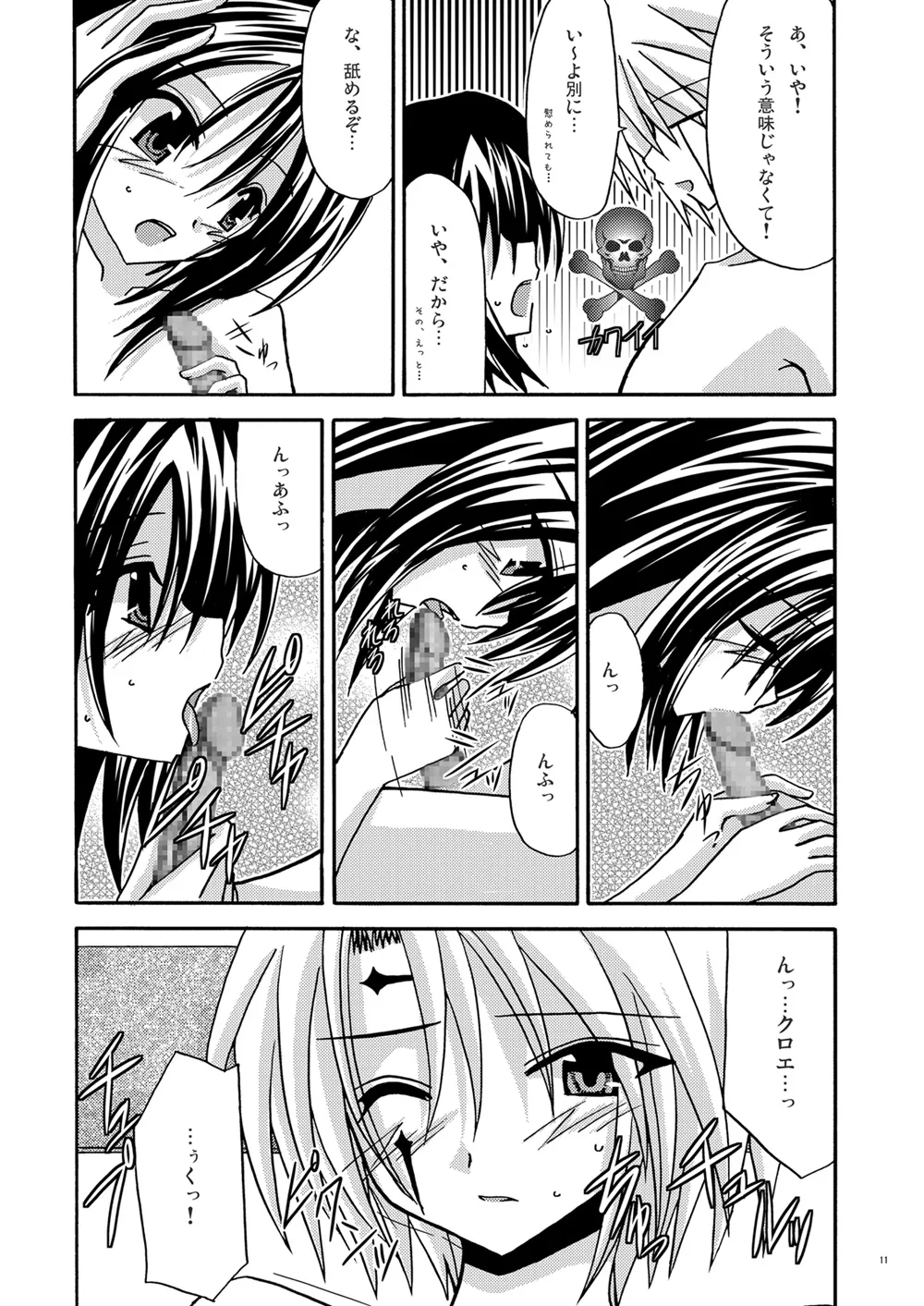 Afterwards - Page 10