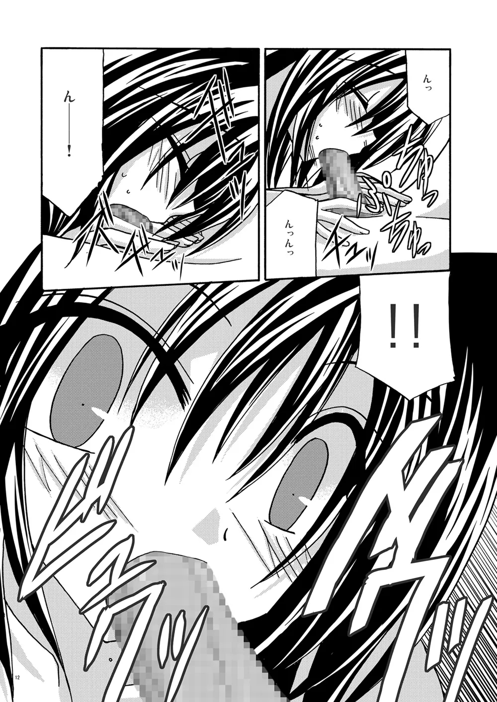 Afterwards - Page 11