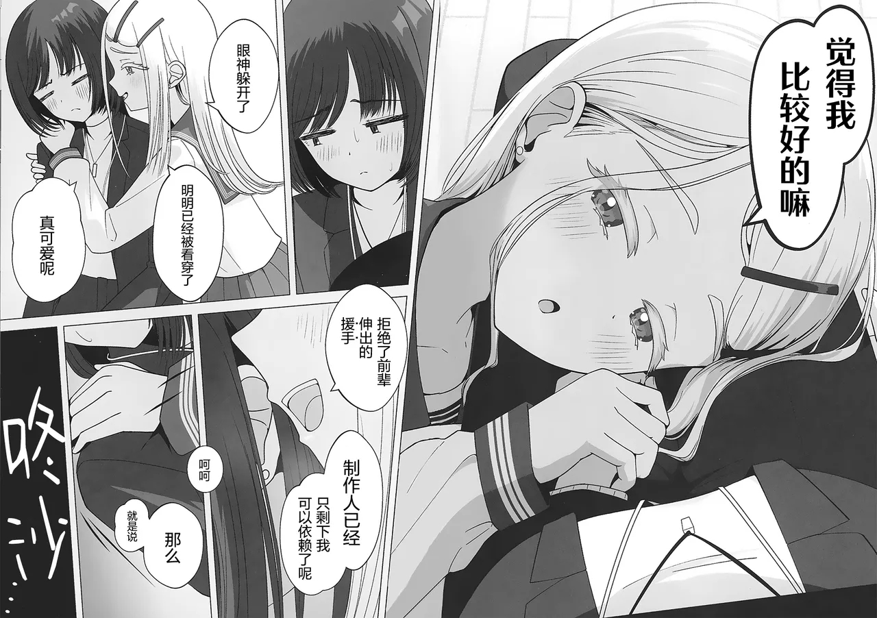 しのさわひろならやりかねない | 如果是篠泽广的话真的做的出来 - Page 10