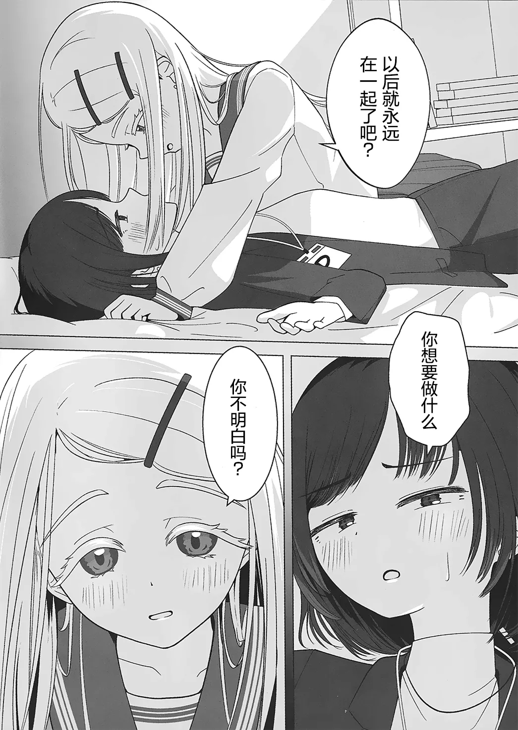 しのさわひろならやりかねない | 如果是篠泽广的话真的做的出来 - Page 11