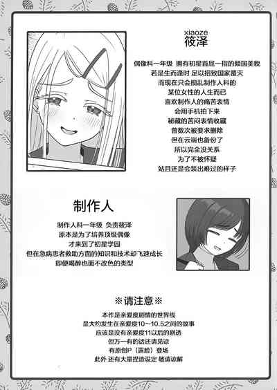 しのさわひろならやりかねない | 如果是篠泽广的话真的做的出来 2
