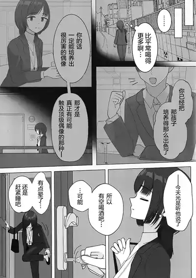 しのさわひろならやりかねない | 如果是篠泽广的话真的做的出来 4