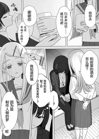 しのさわひろならやりかねない | 如果是篠泽广的话真的做的出来 7