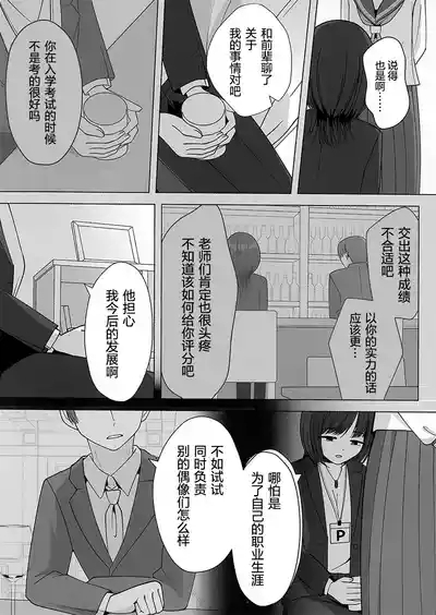 しのさわひろならやりかねない | 如果是篠泽广的话真的做的出来 8