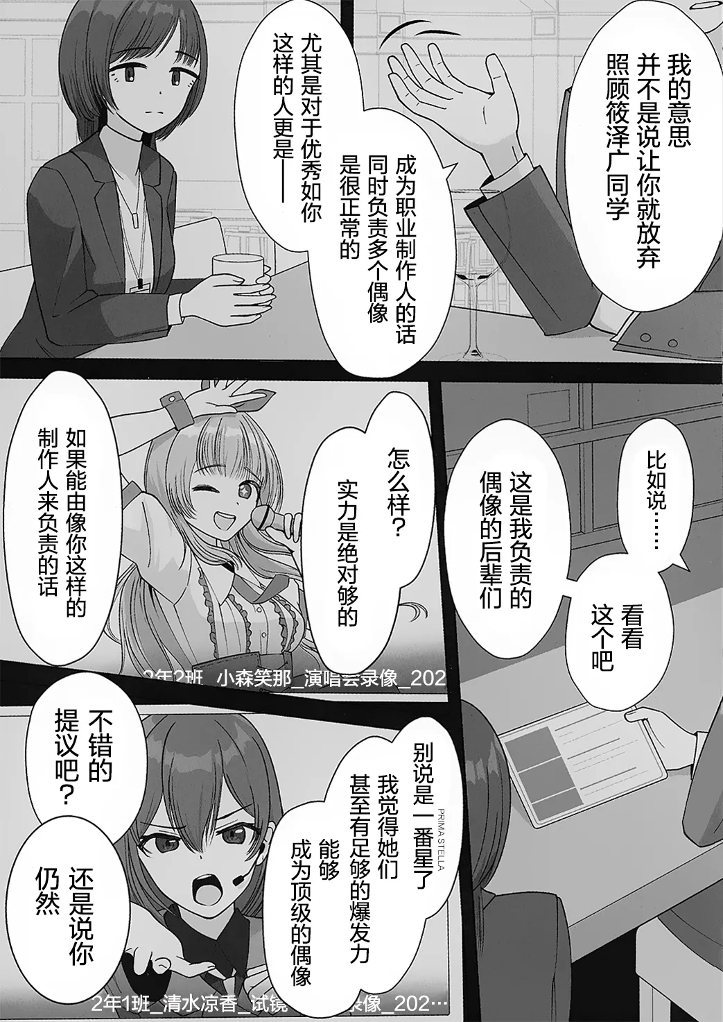 しのさわひろならやりかねない | 如果是篠泽广的话真的做的出来 - Page 9