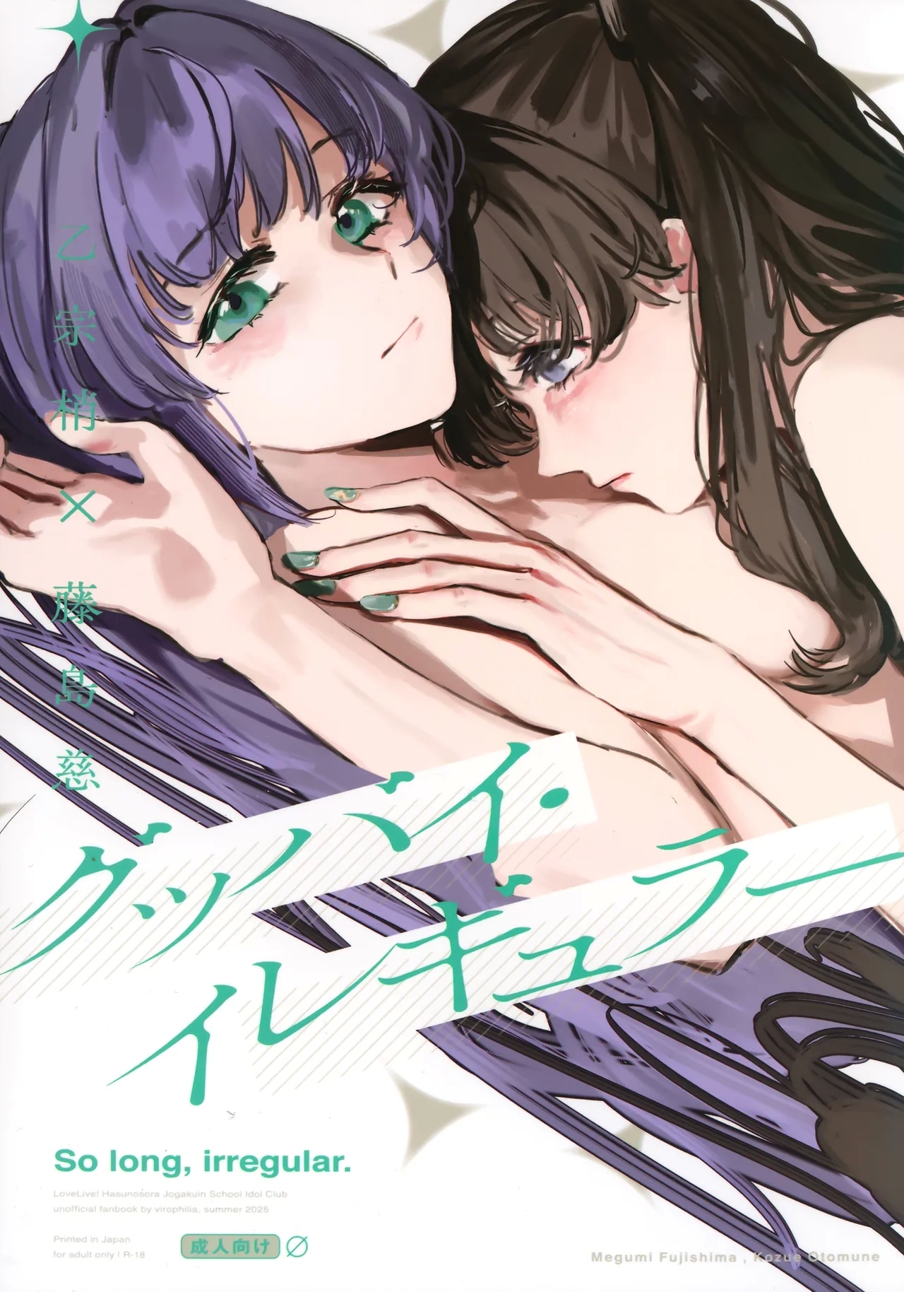So Long, Irregular. - Page 1