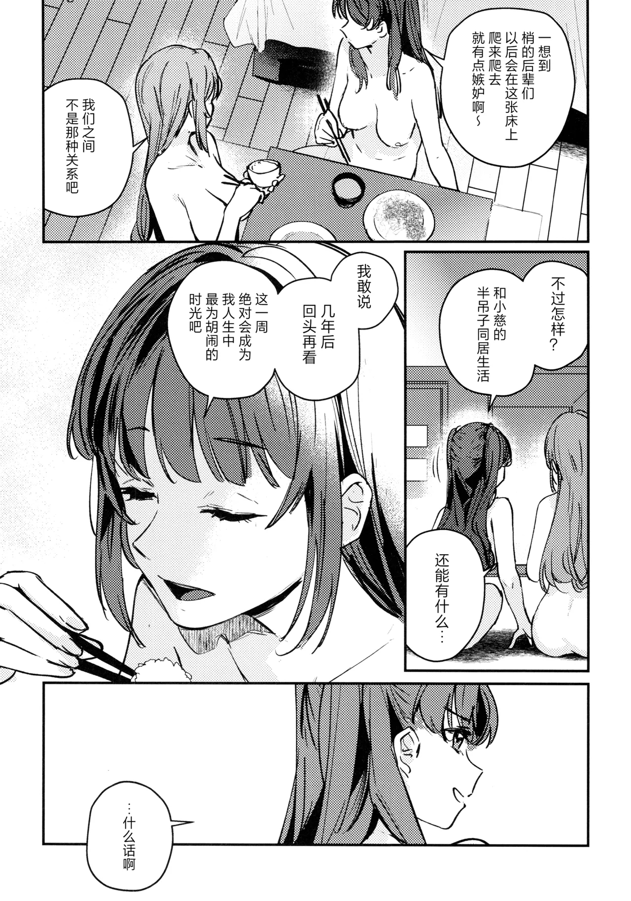 So Long, Irregular. - Page 11