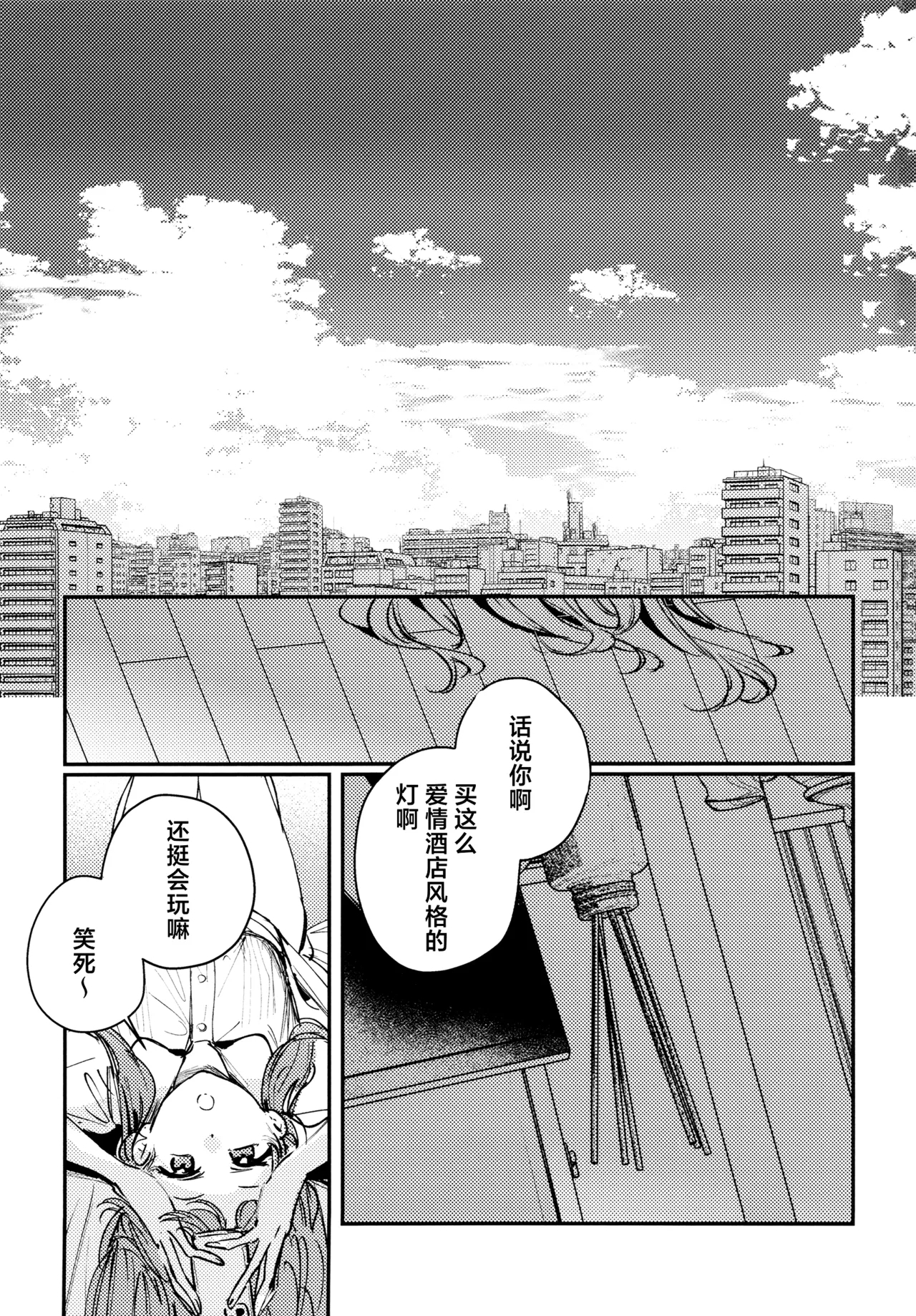 So Long, Irregular. - Page 2