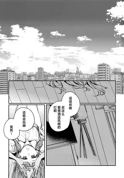 So Long, Irregular. 2