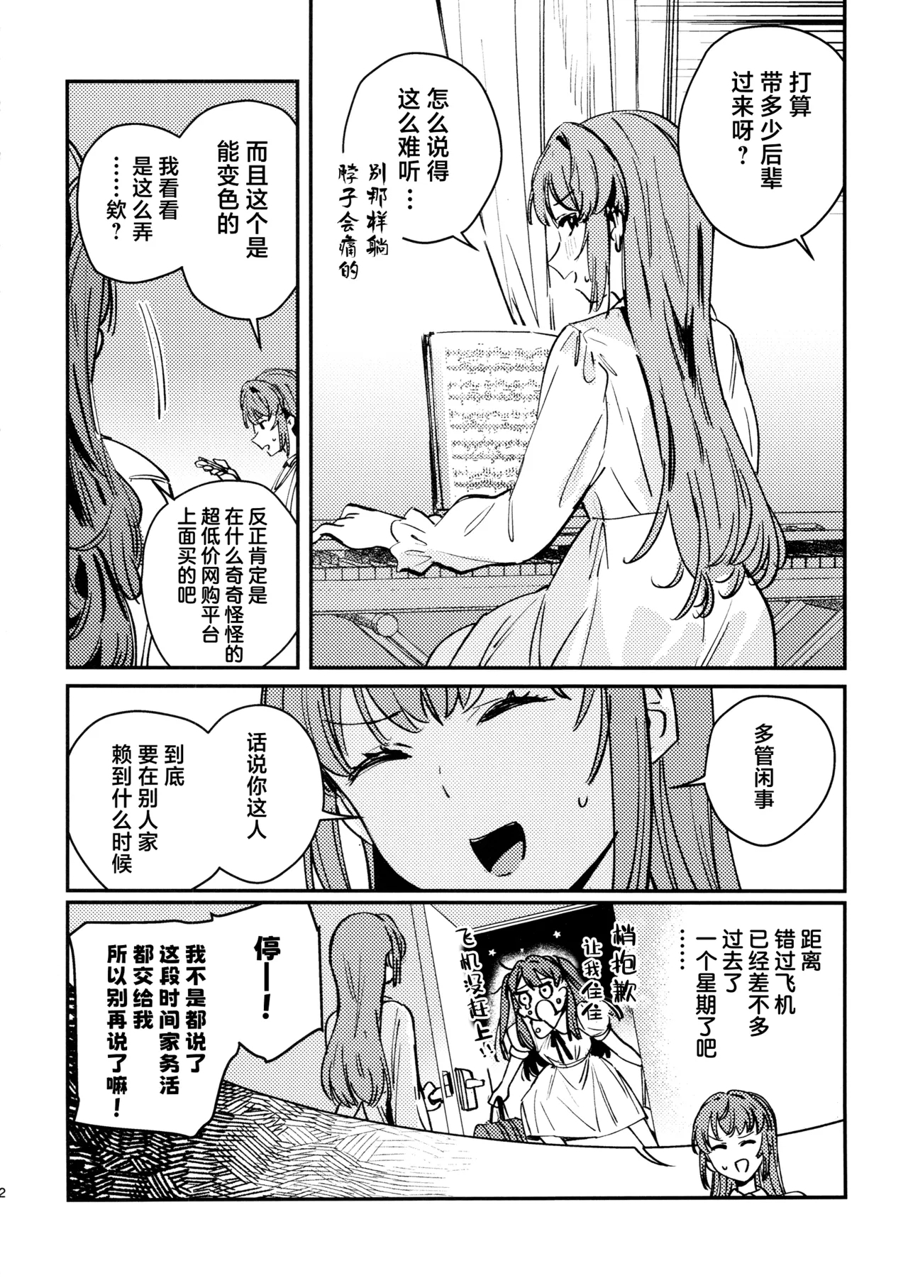 So Long, Irregular. - Page 3