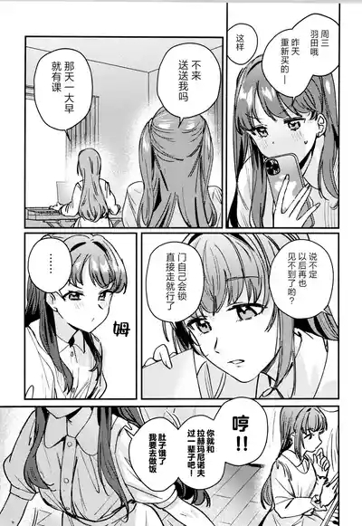 So Long, Irregular. 4