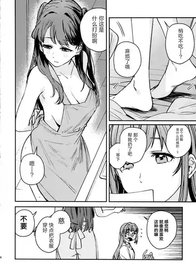 So Long, Irregular. 5