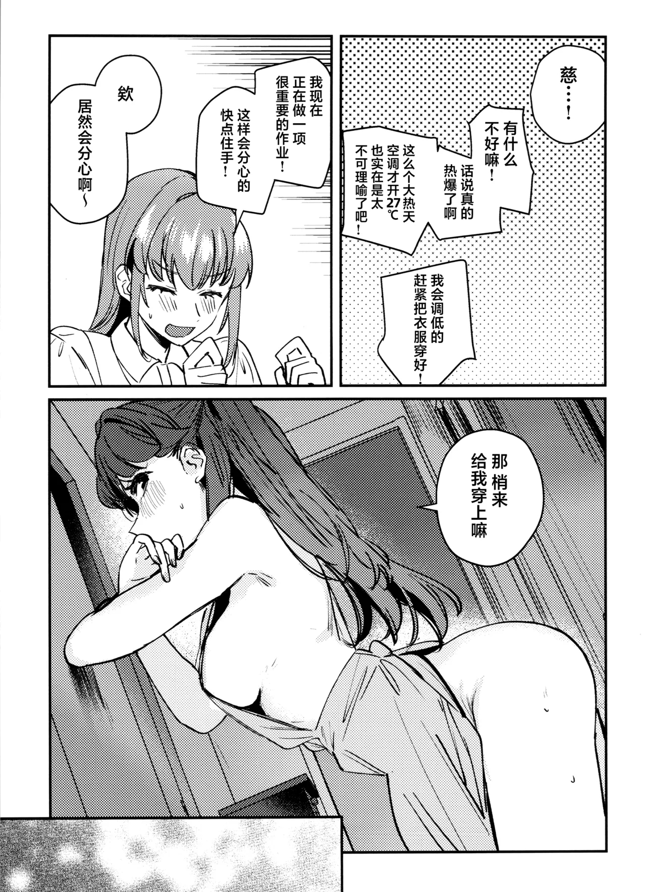 So Long, Irregular. - Page 6