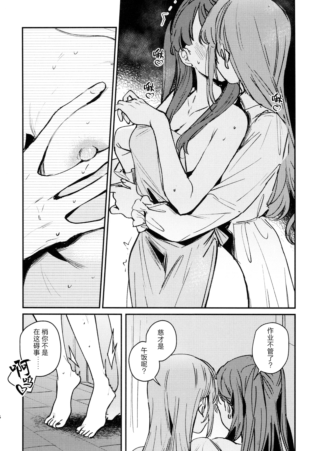 So Long, Irregular. - Page 7