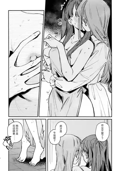 So Long, Irregular. 7