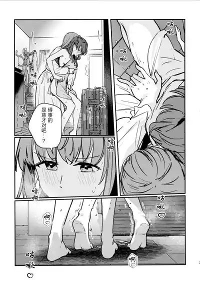 So Long, Irregular. 8