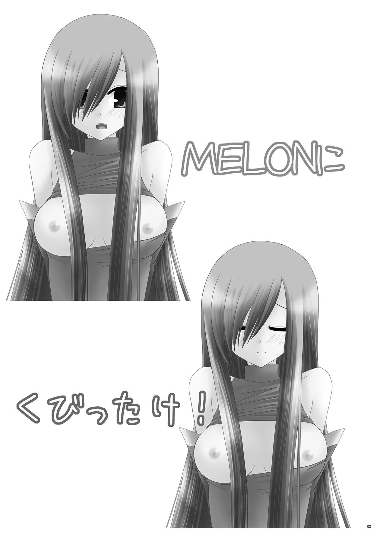 MELON ni Kubittake! - Page 2