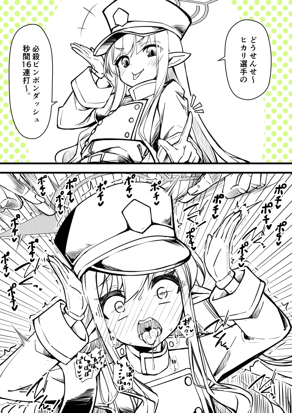 光环敏感带概念——光和望篇 2