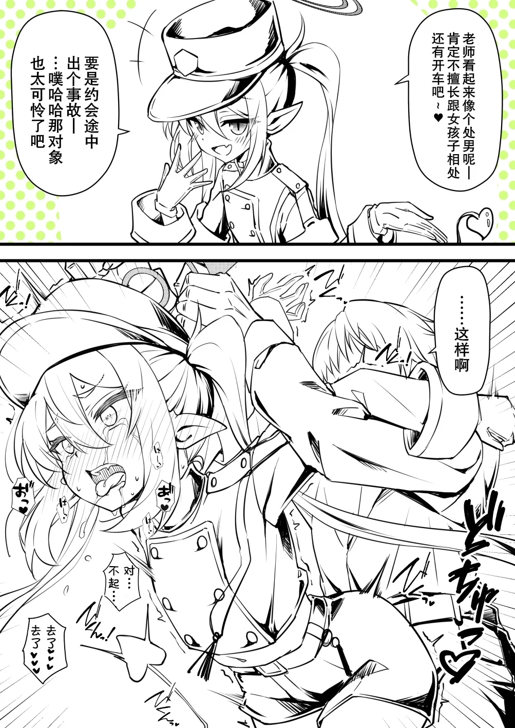 光环敏感带概念——光和望篇 3