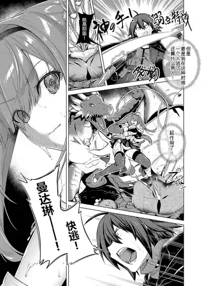 Kami no Te 4 10