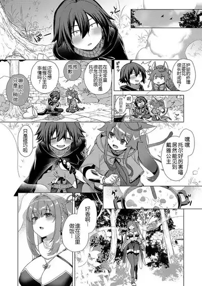 Kami no Te 4 4