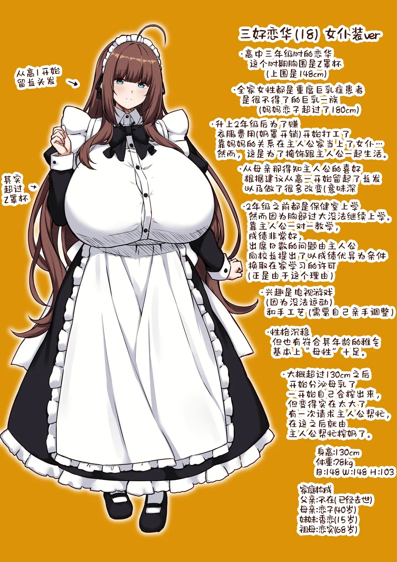 Oshiego Maid no Manatsu jijou♡ - SUMMER VACATION OF STUDENT MAID - Page 32