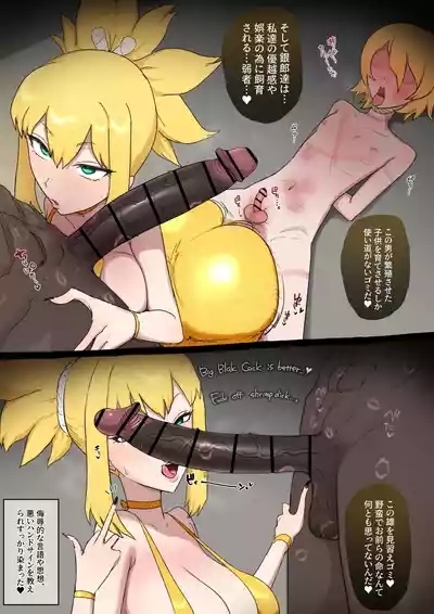 コハク×BBC 4