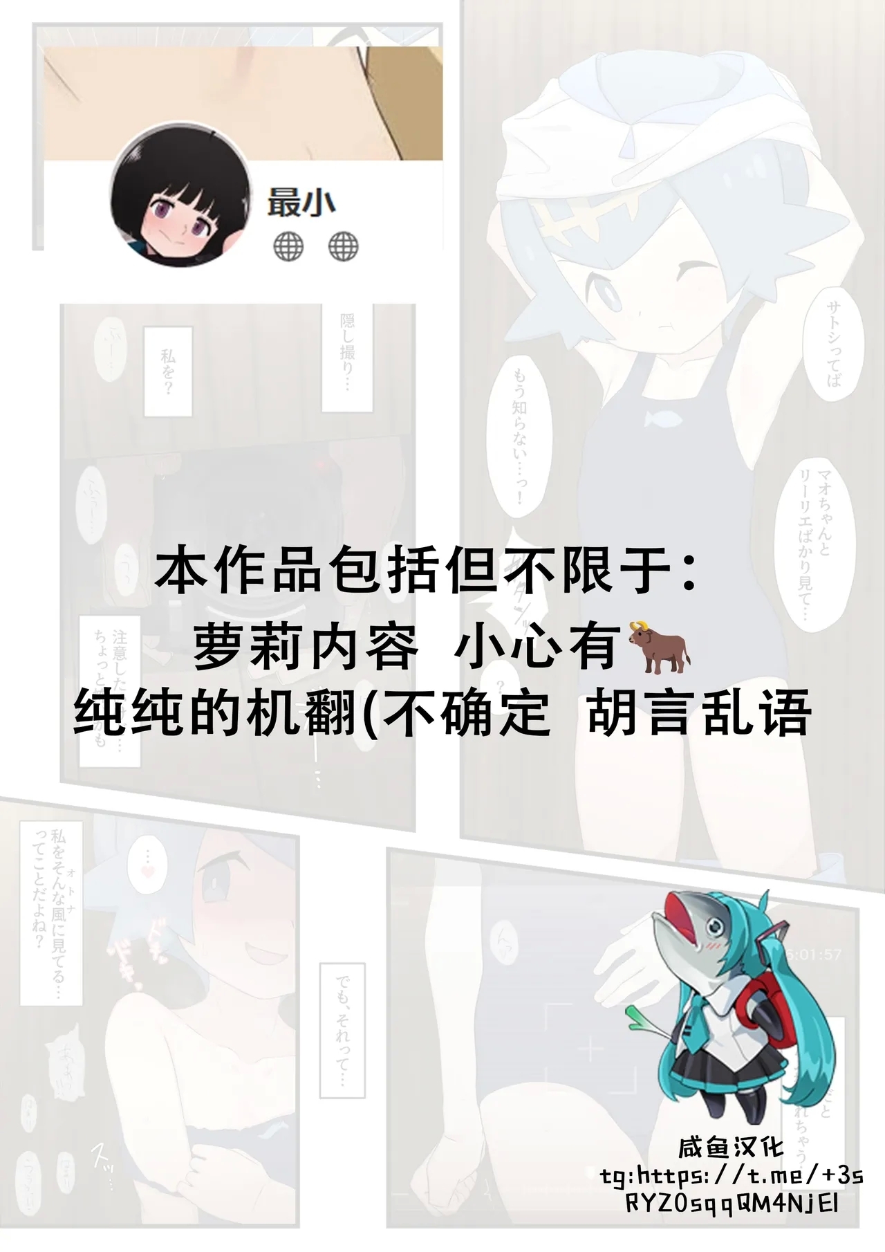 [最小] スイレンちゃんの漫画 (ポケットモンスター サン・ムーン) [中国翻訳] - Hentaiaz.com - 1