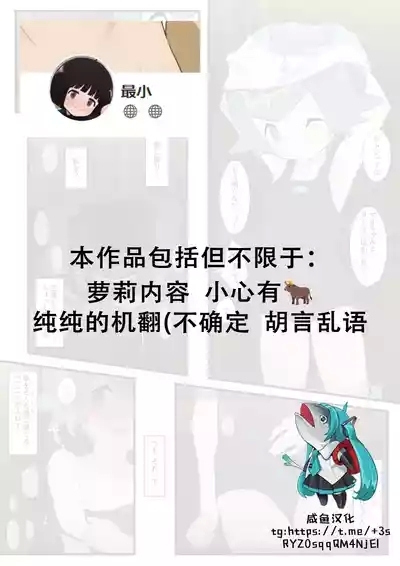 Suiren-chan no Manga 1