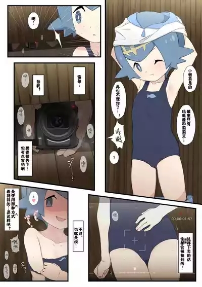 Suiren-chan no Manga 2