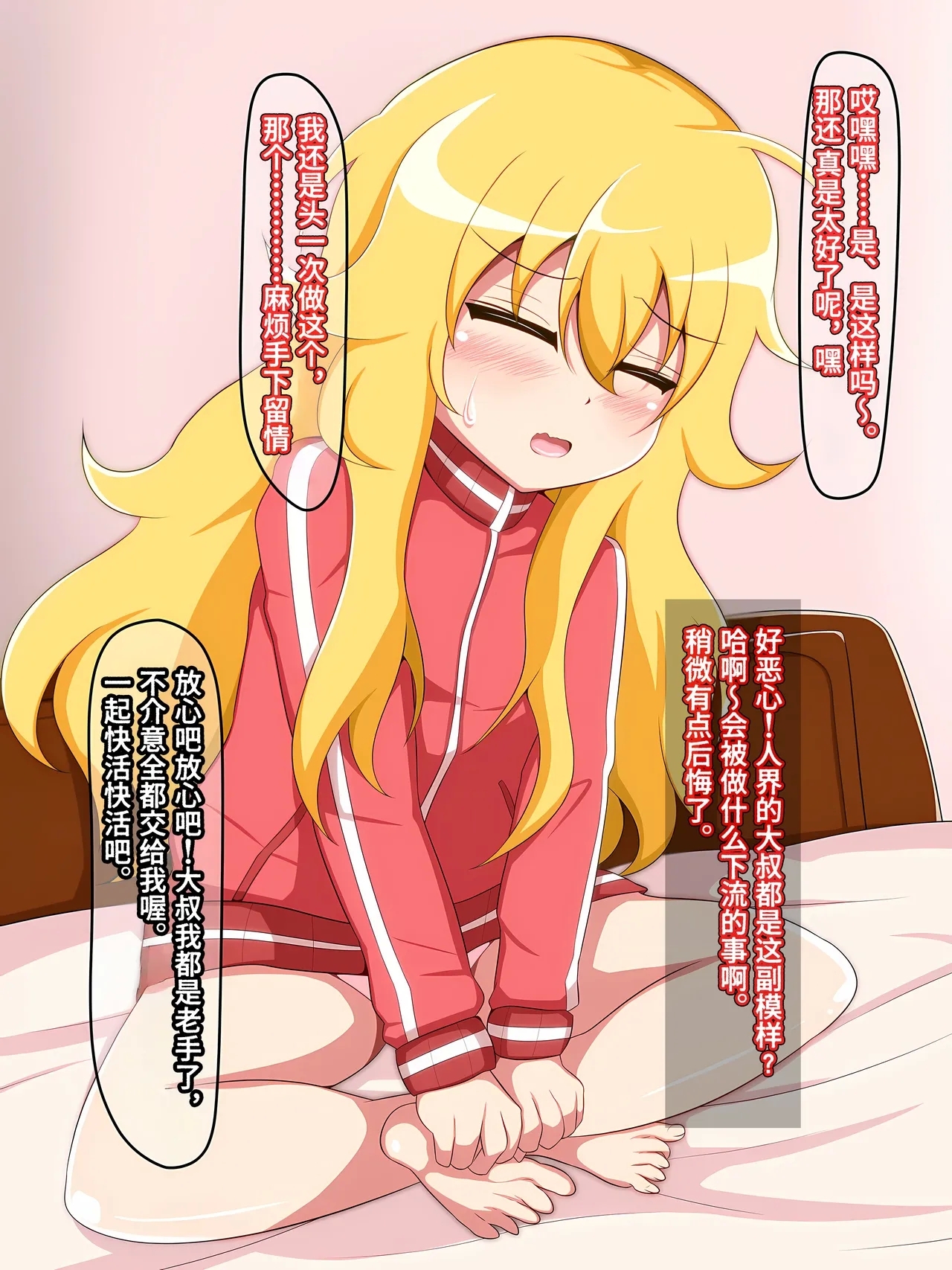 Datenshi Enkou Matta Nashi!【Polaris个人汉化】 - Page 3