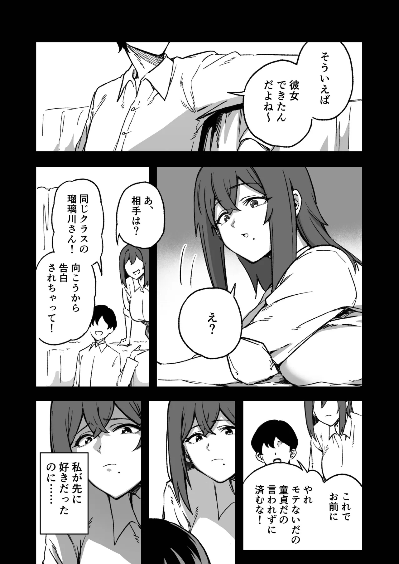 Gyaku NTR! Kanojo Iru Kedo Otoko Tomodachi Mitai na Dekapai Onna Osananajimi ni Fudeoroshi Shite Morau - Page 10