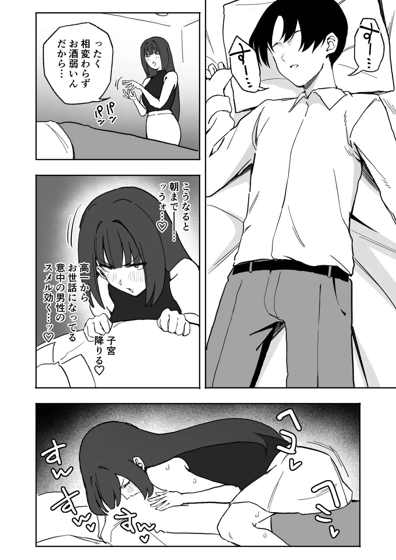 ジュニアの頃から面倒みてきたのに素人呼びしてくる高飛車アラサーアイドル 2