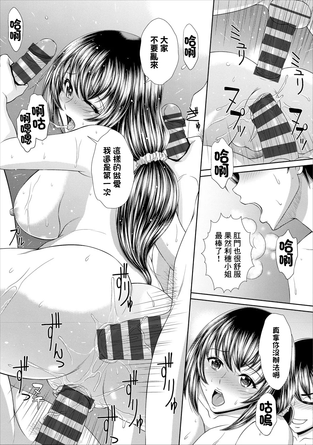 家政婦のオシゴト - Page 17