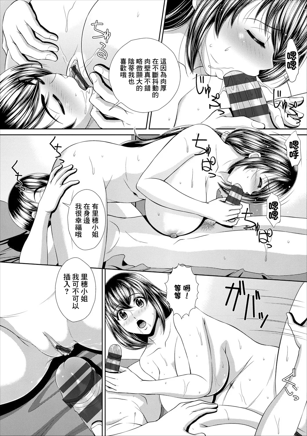家政婦のオシゴト - Page 7