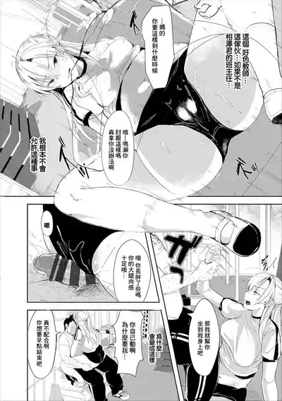 言いなりれいな 6