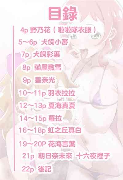 Precure no Usui Hon 2