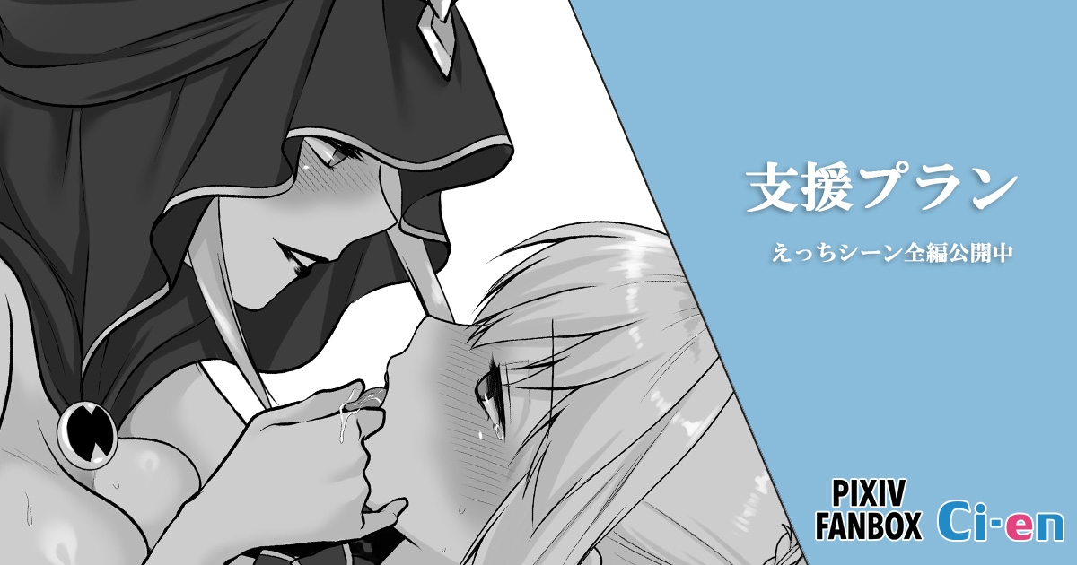 Saber's Defeat and Lesbian Corruption - Page 1